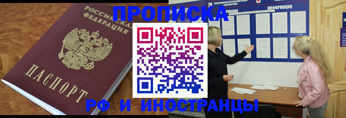 миграционный учет в Воронеже